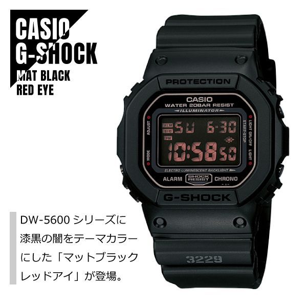 即納】G-SHOCK マットブラック レッドアイ DW-5600MS-1 - WATCH INDEX