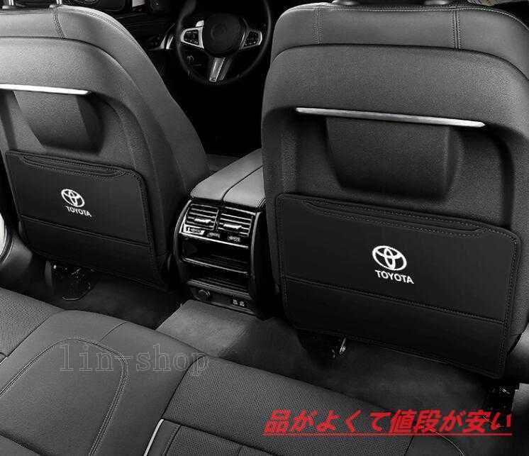 新品トヨタ Toyota キックガード シートバック マット キックガード プロテクター 汚れ防止 レクサス 内装 パーツ 2Pセット インテリア アクセサリー  取り付け簡単  3色選択  全車種対