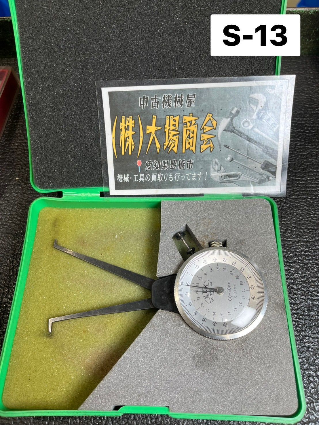 ダイヤルキャリパーゲージ　中古品　測定範囲10－22φ ＮＣＫ製 B