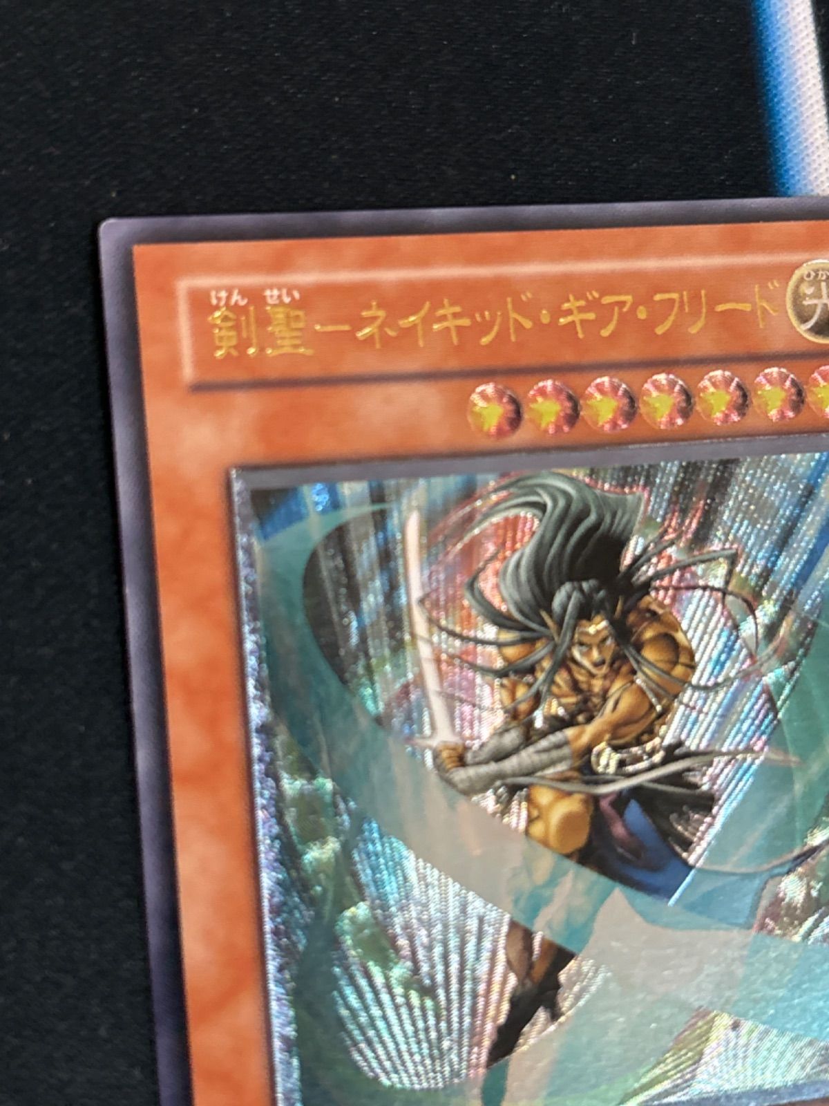 遊戯王　剣聖ネイキッドギアフリード　旧アジア版　レリーフ　FET-AE022 遊戯王 剣聖ネイキッドギアフリード 旧アジア版 レリーフ FET