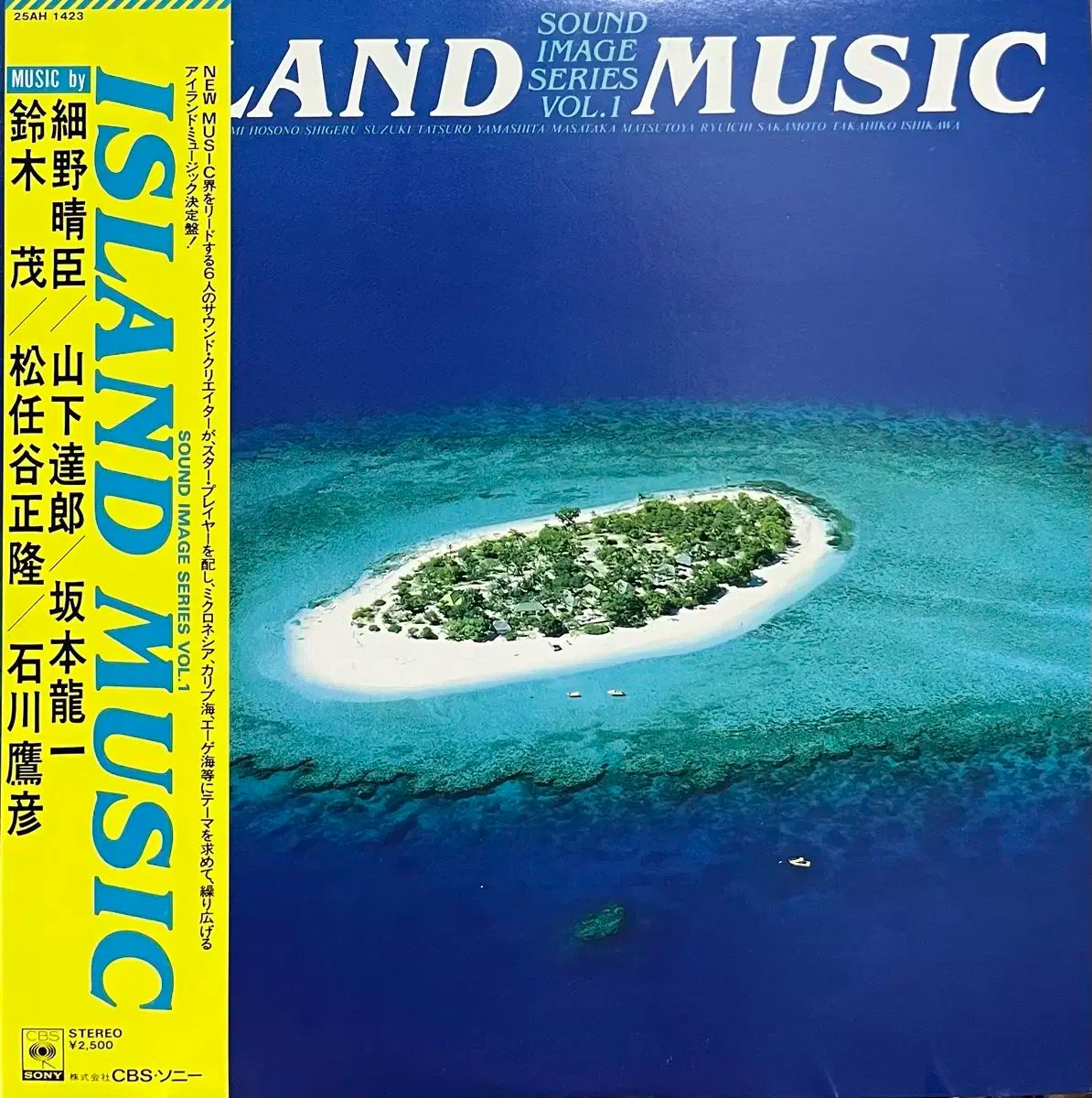 楽器・機材 シティポップ 山下達郎&frasl;坂本 リュウイチ- Island Music lp