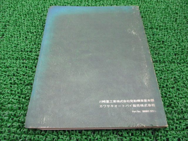 KC90 KH90 パーツリスト カワサキ 正規 バイク 整備書 KC90-A3 KH90-C1 KE90-A5 KC90-A2補足版付き 車検 パーツカタログ 整備書:22013740