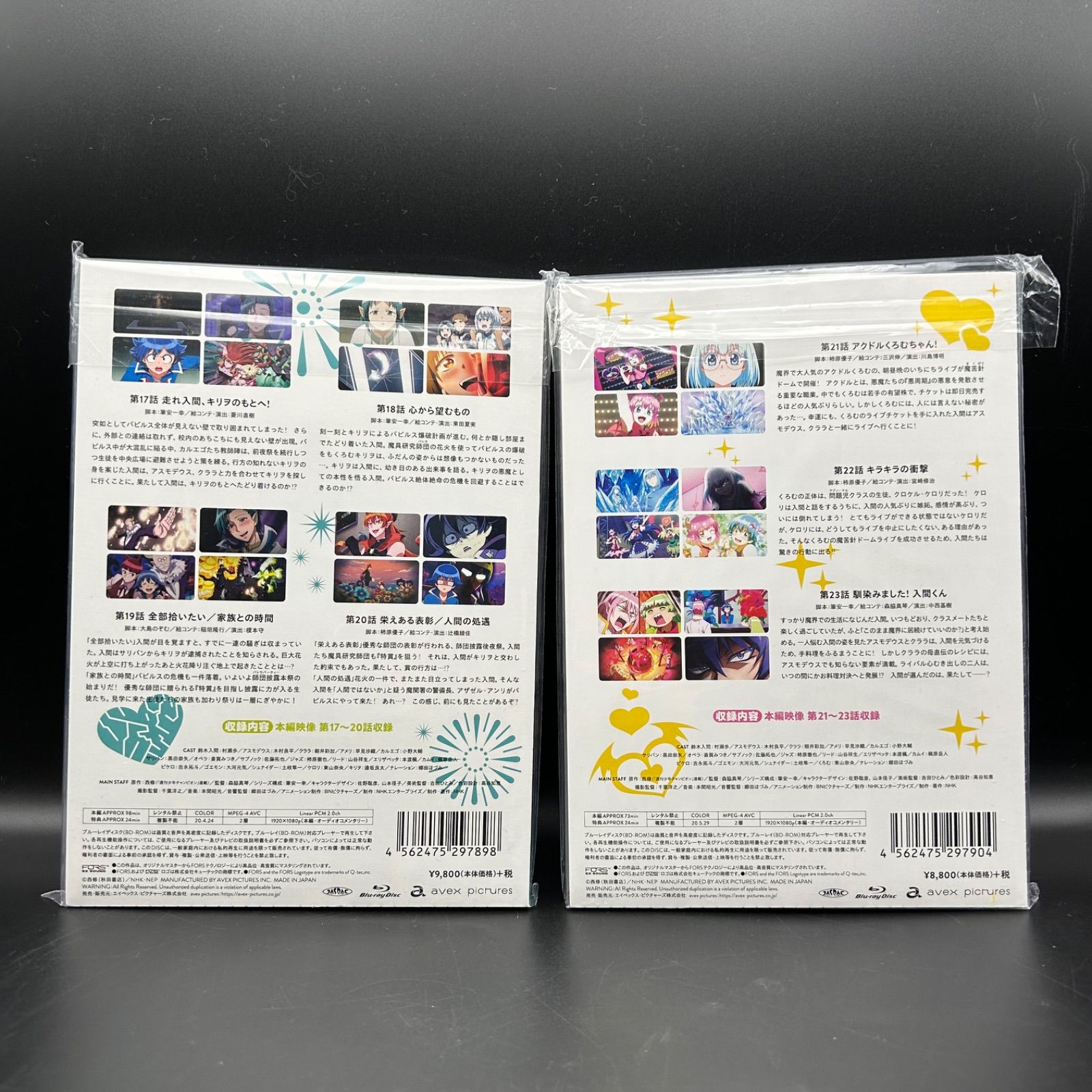 値下げしました！】魔入りました！入間くん 1期 全巻セット