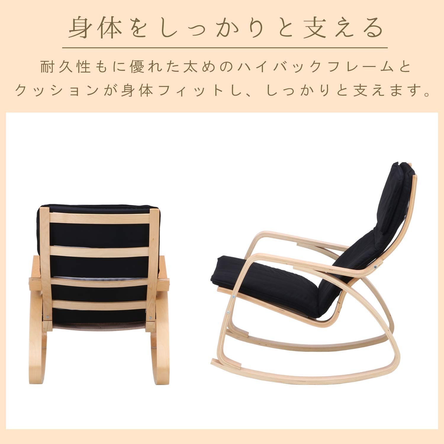 ロッキングチェア 不二貿易 YOBO】木製ロッキングチェア ブラウン