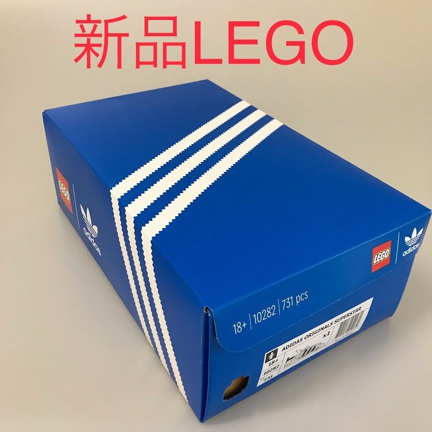 正規品 新品未開封 LEGO レゴ  10282 アディダス　オリジナルス　スーパースター　製造終了品 DB-078-E ※大人レゴ　adidas　スニーカー　靴 463