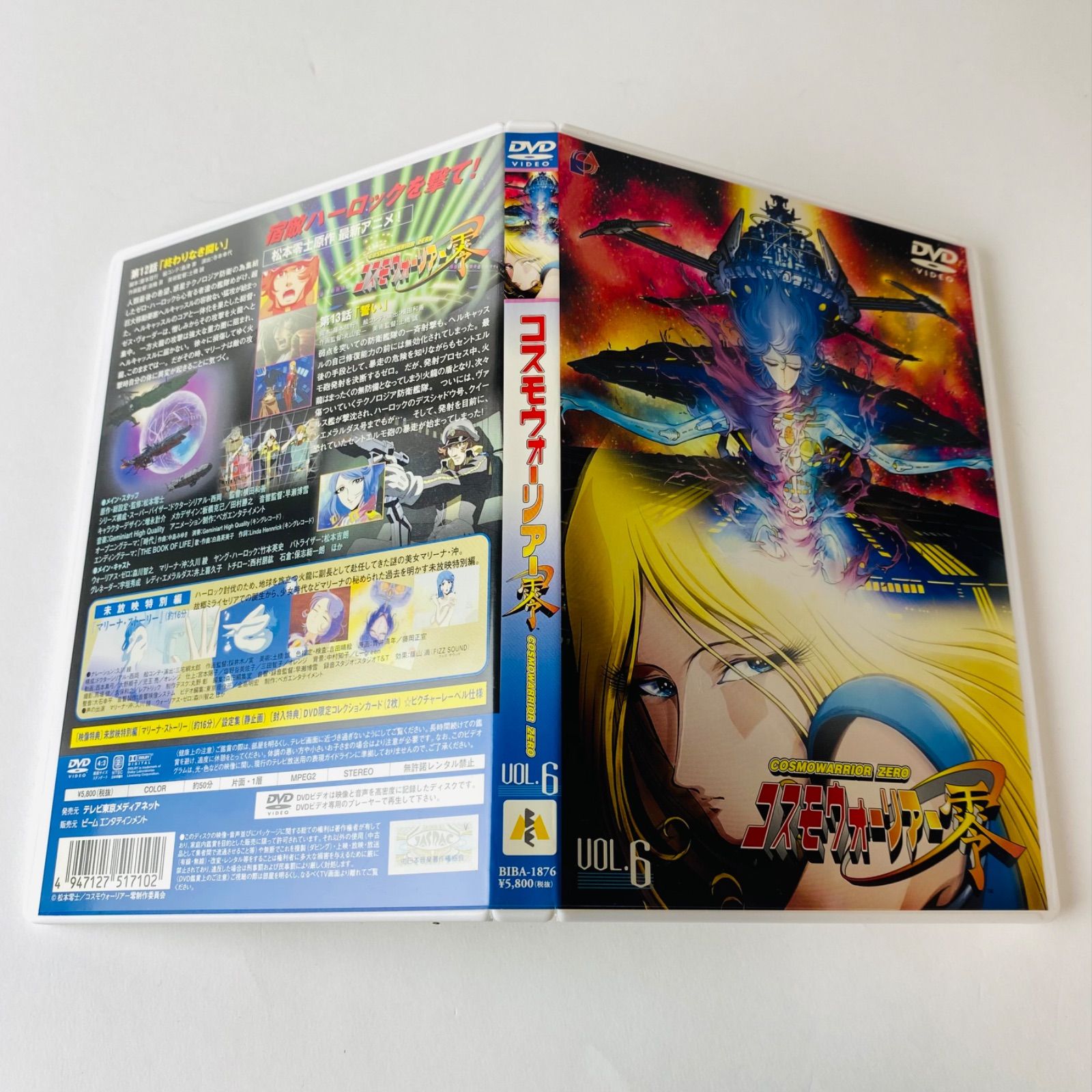 セル版] コスモウォーリアー零 Vol.6 松本零二原作 BIBA-1876
