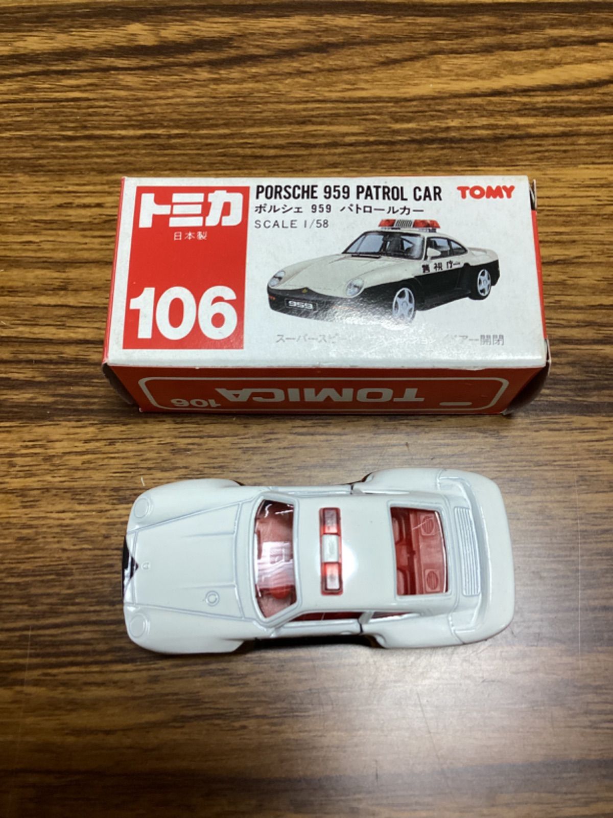 美品】トミカ 日本製 ポルシェ 959 パトロールカー - メルカリ