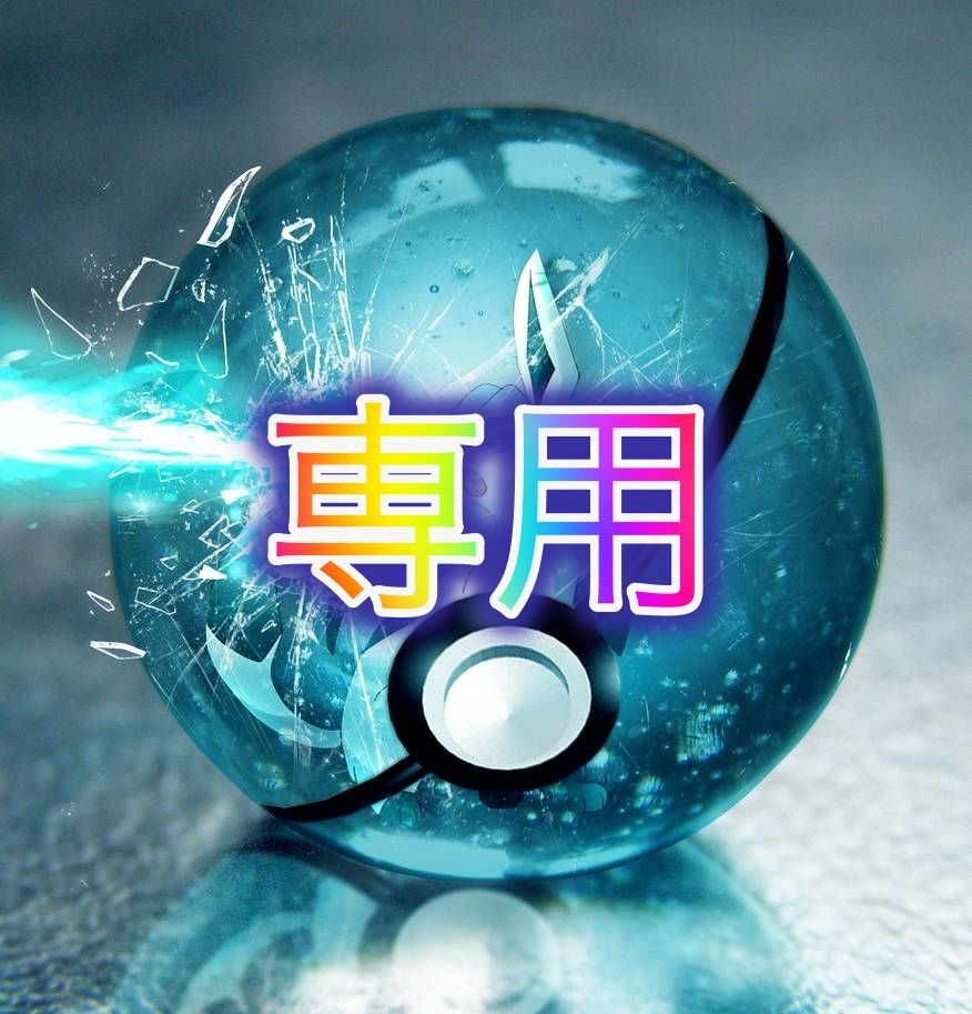 クロウ様専用