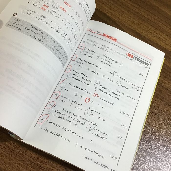 改訂版 世界一わかりやすい 関西学院大の英語 合格講座 人気大学