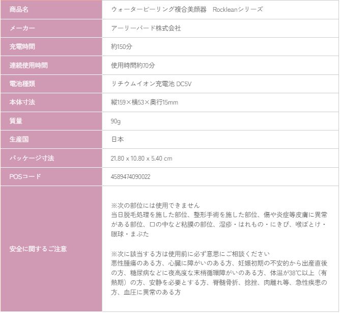 ウォーターピーリング複合美顔器 オーロラ 美顔器 Rocklean 美品