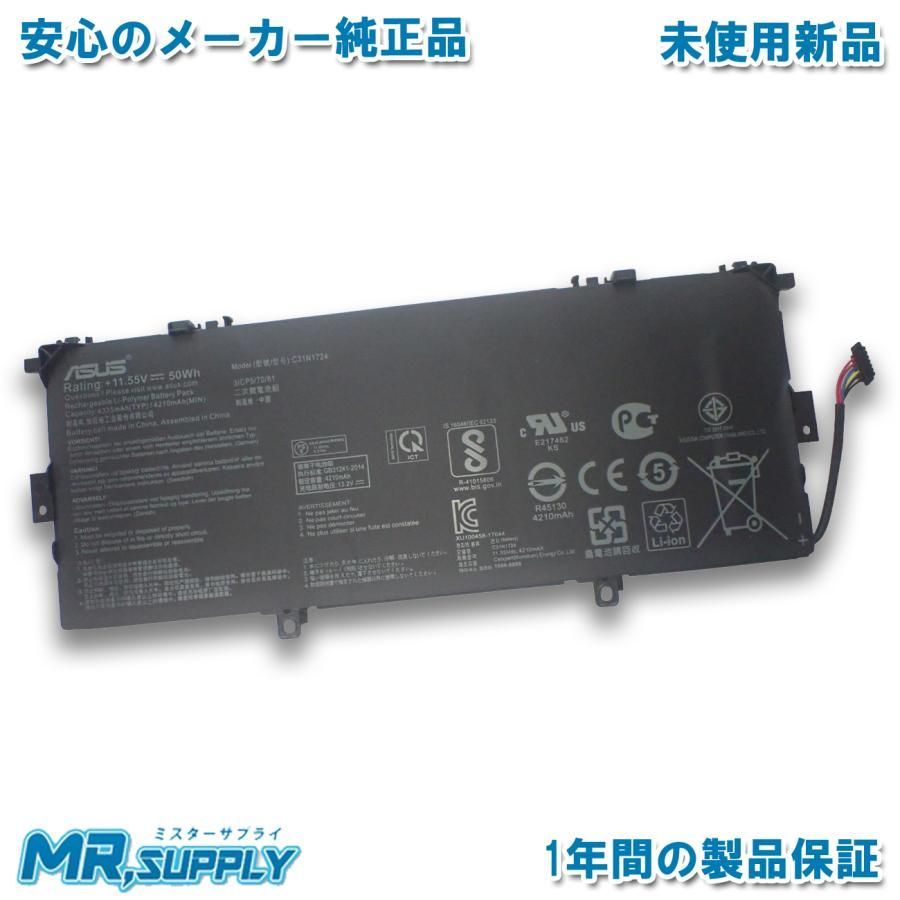 Asus エイスース ZenBook 13 UX331U UX331UAL 純正 交換用内蔵バッテリー C31N1724