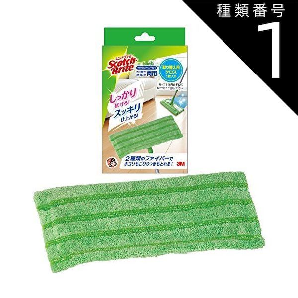 種類1 10個 まとめ買い スリーエム 3M モップ マイクロファイバー 取替用クロス スコッチブライト FM-F1JR