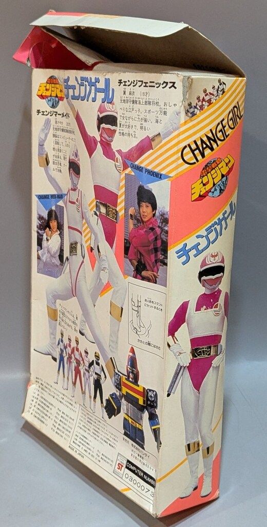 バンダイ 電撃戦隊チェンジマン チェンジガール チェンジマーメイド