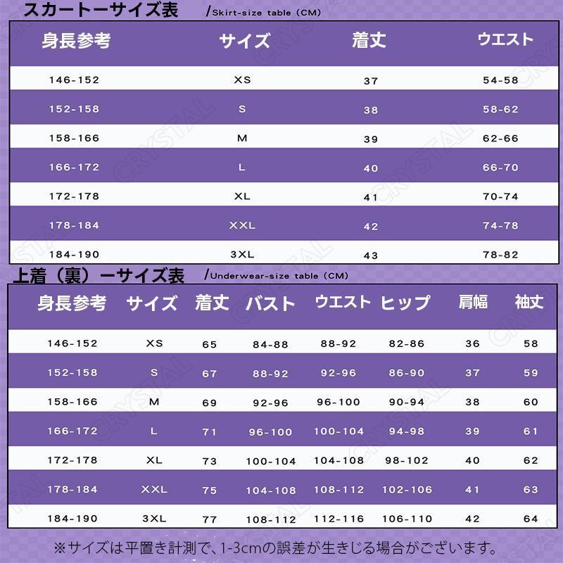 コスプレ衣装 ウイッグ付き