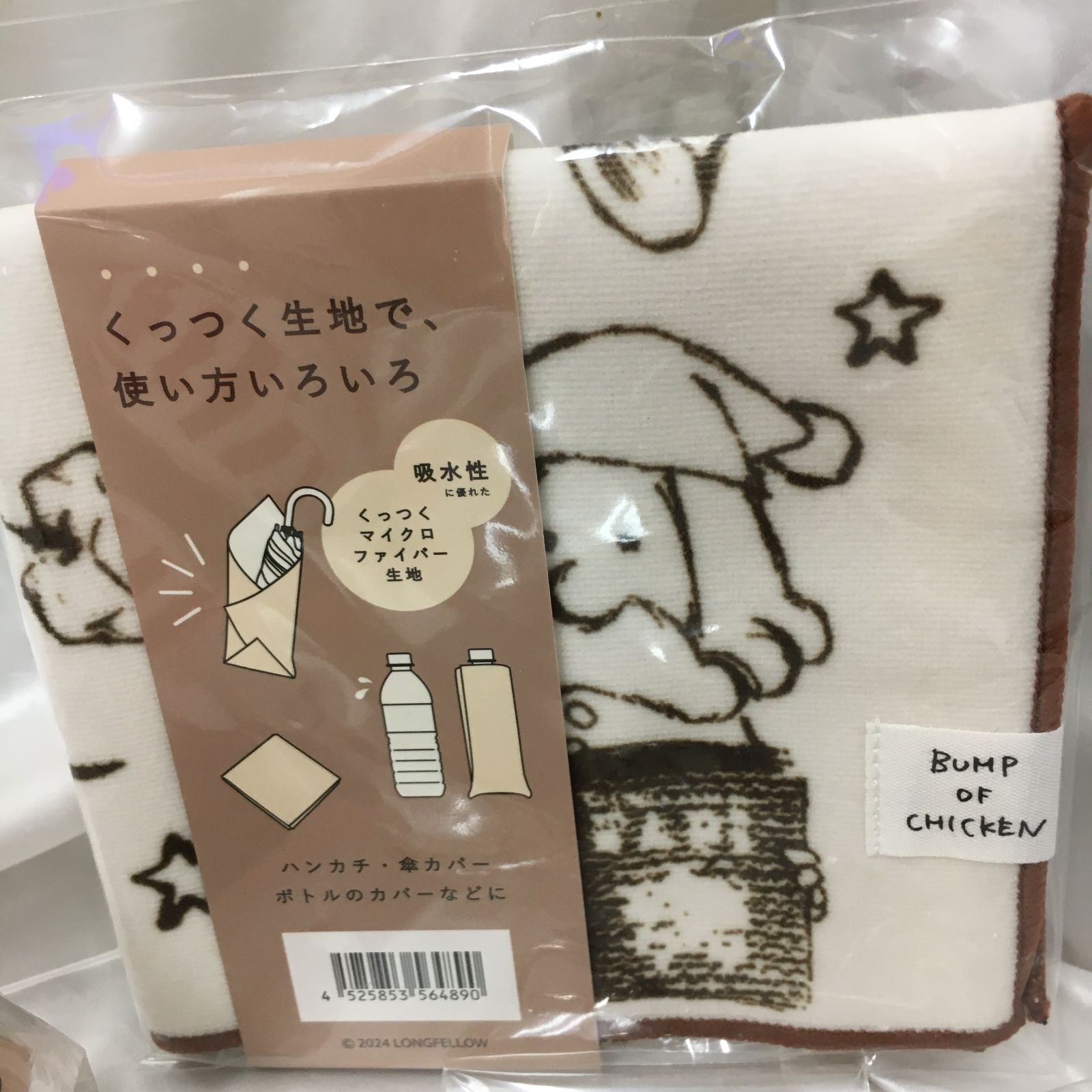 BUMP OF CHICKENの公式グッズ、ニコル＆タオルセット NICOLE Multi Towel