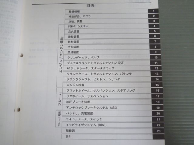 RC82 配線図有