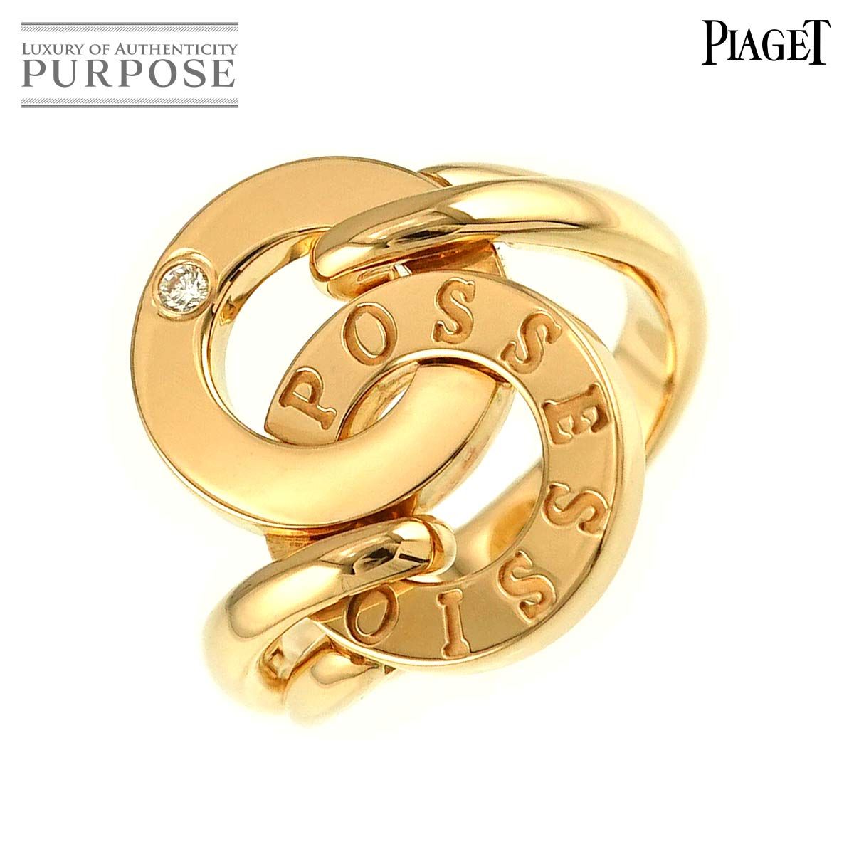 ピアジェ PIAGET ポセション ロゴ #52 リング ダイヤ K18 YG イエローゴールド 750 指輪 Possession Ring  90254837 - メルカリ