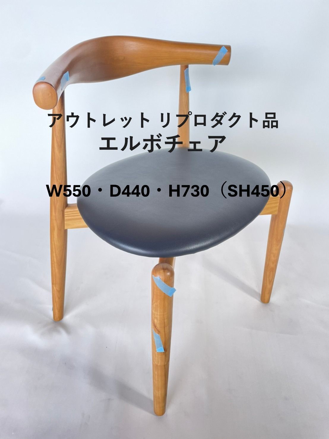 複数割引あり 69 送料無料 エルボチェア ブラウン ナチュラル リプロダクト ウェグナー ダイニングチェア いす