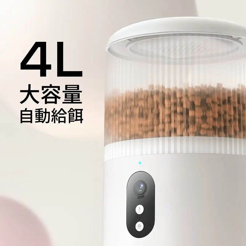 - 4L容量