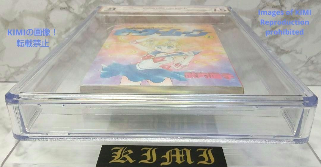 希少 初版 セーラームーン 1 1992 CBCS BECKETT 7.0 Sa 希少 初版 美少女戦士セーラームーン 1 1992 CBCS BECKETT 7.0