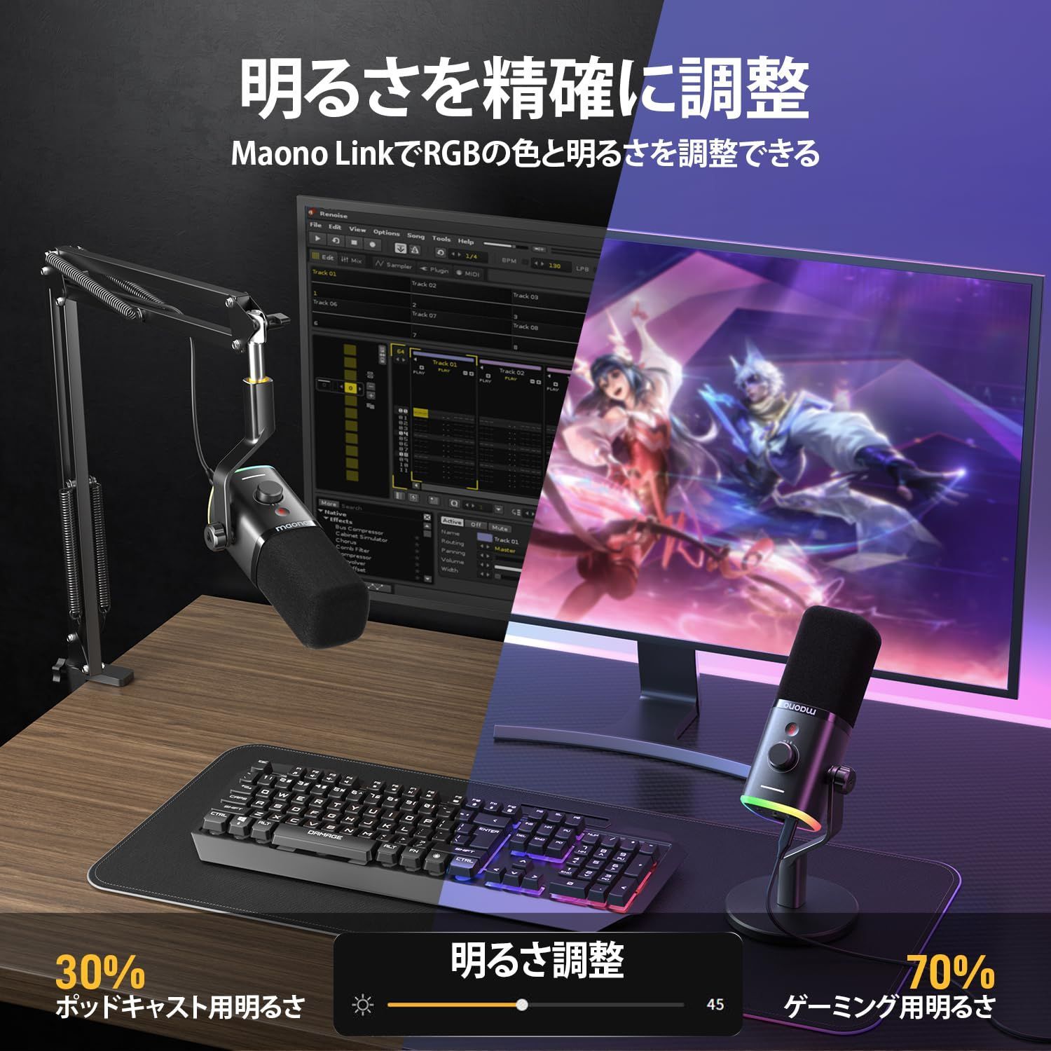 ダイナミックマイク