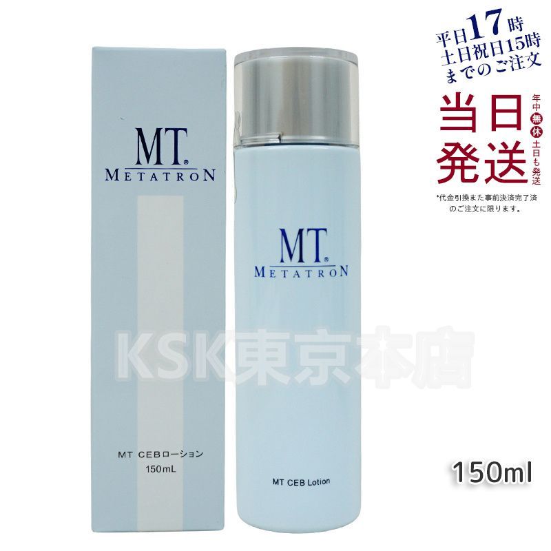 MT メタトロン サイエンスローション 150ml MT メタトロン CEB