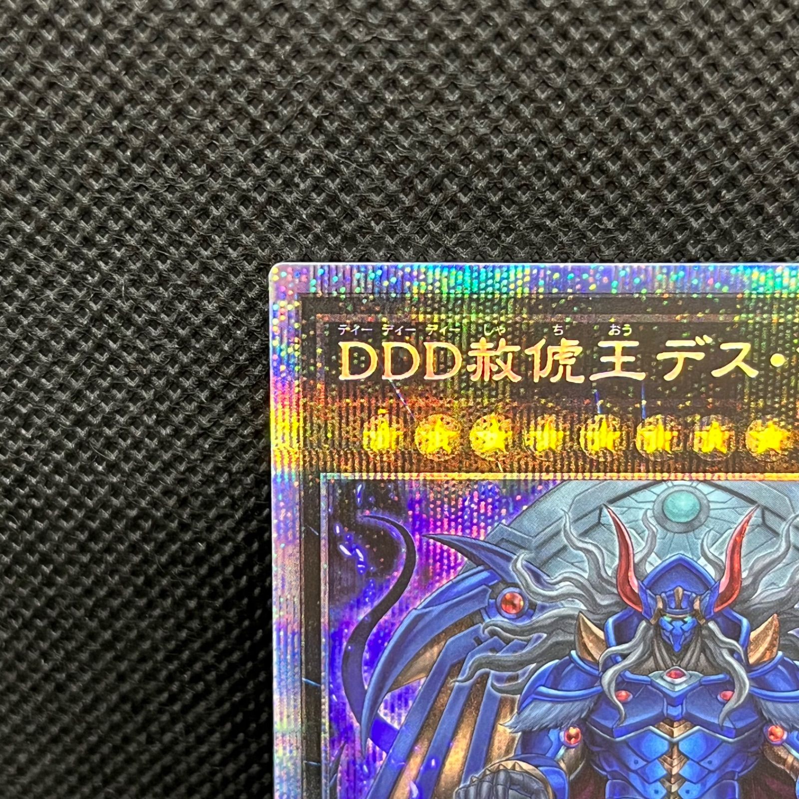 遊戯王　デスマキナ　プリズマ　２枚 DDD赦チ王デスマキナ【プリズマティックシークレット】{BACH