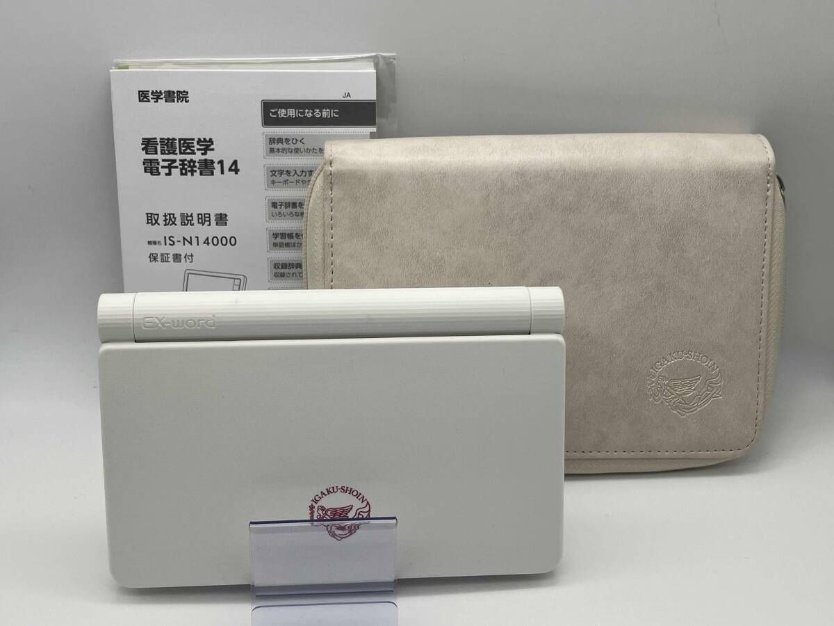 医学書院 電子辞書 IS-N14000 医学書院 看護医学電子辞書14 IS-N14000