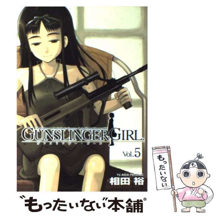 【中古】 ＧＵＮＳＬＩＮＧＥＲ　ＧＩＲＬ ５/ＫＡＤＯＫＡＷＡ/相田裕 Amazon.co.jp: GUNSLINGER GIRL(5) (電撃コミックス) 電子書籍