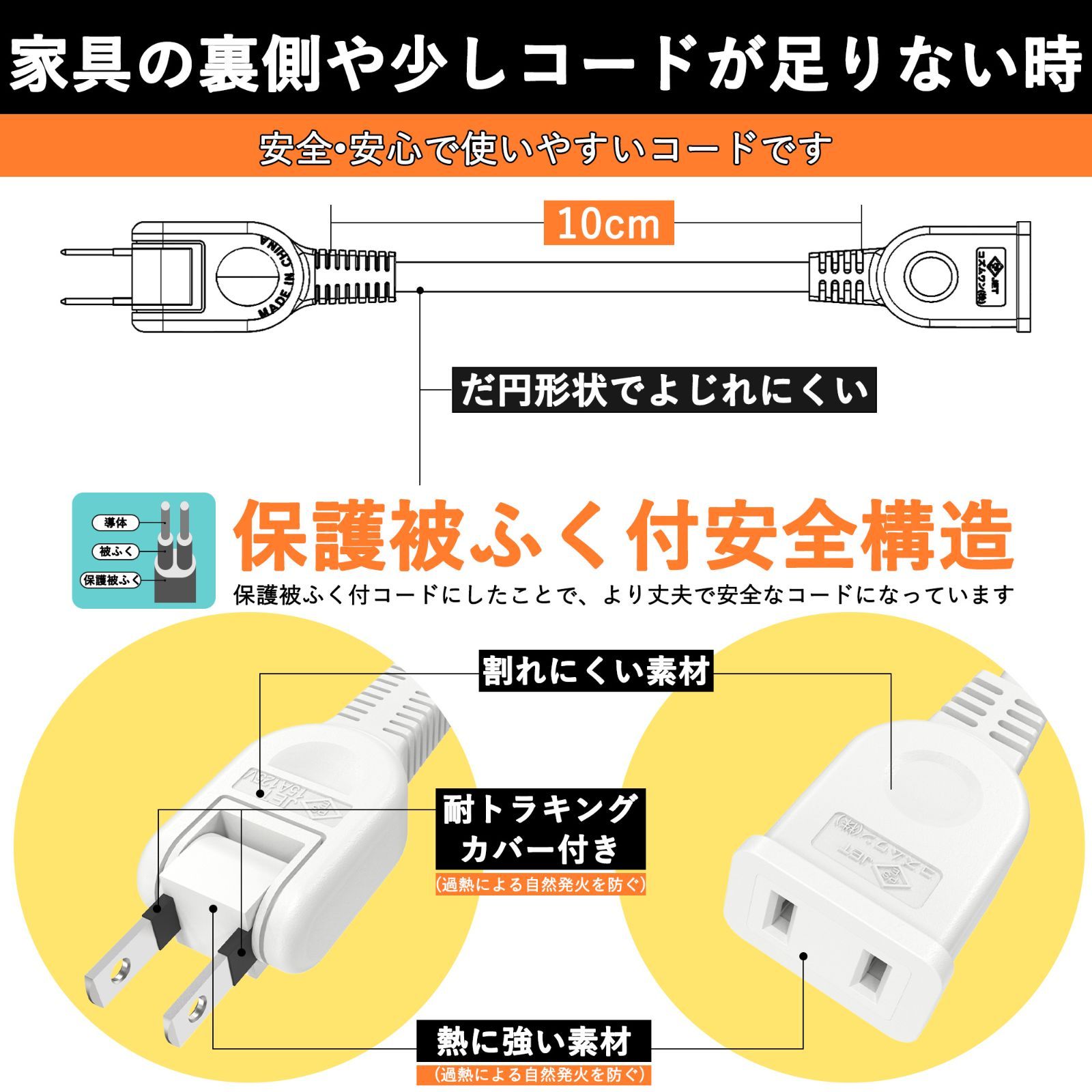 電気コード 薄型 トラッキング防止 コンセント短い タイプ 延長 コード 収納 延長コード 薄型 0.1m 3本 屋外用 タップ 旅行 持ち運び  10cm スイングプラグ ソフトタイプ 耐熱 耐寒性 ホワイト 電源タップ 作業用 家庭用 PSE認証 メルカリ