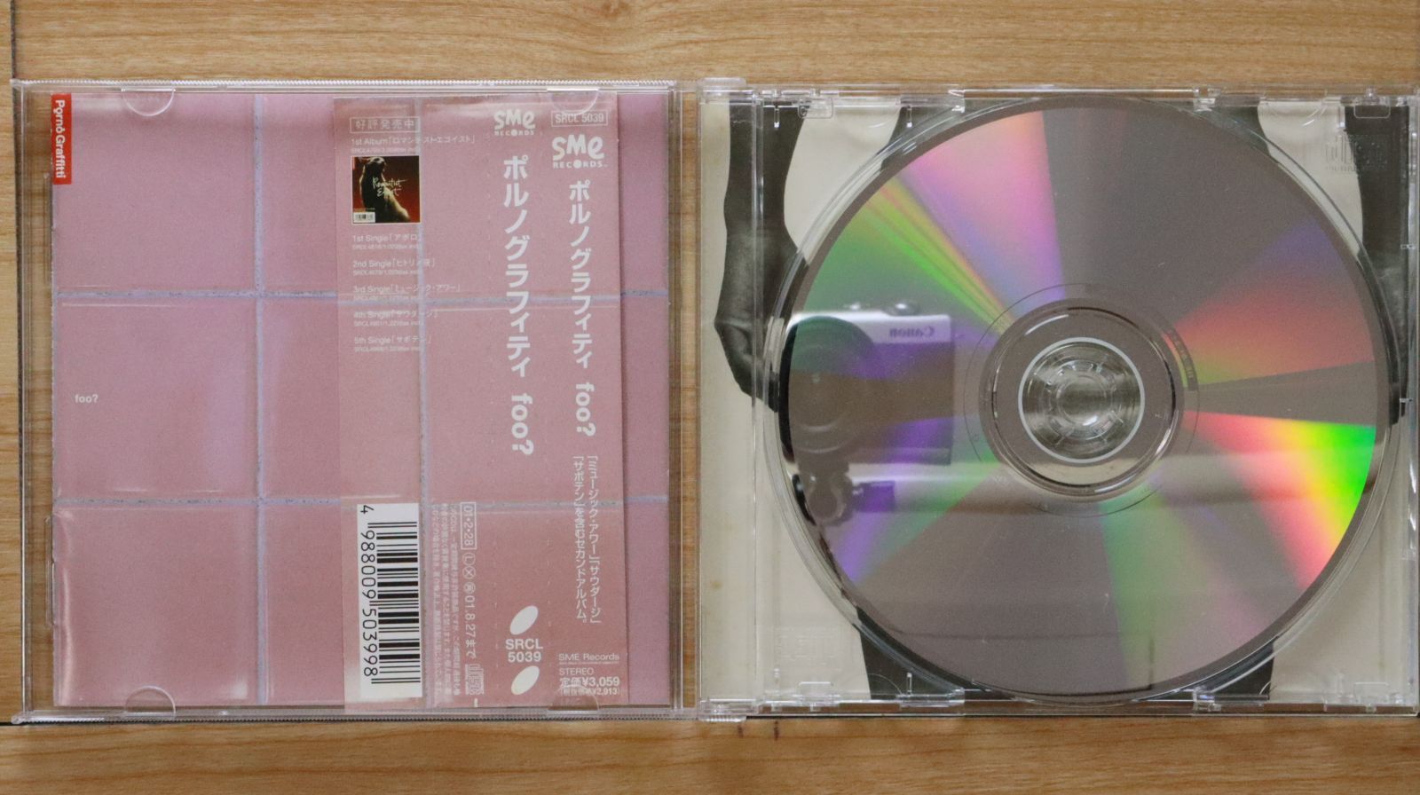 国内盤CD☆ポルノグラフィティ/Pornograffitti□ foo? 【SRCL5039