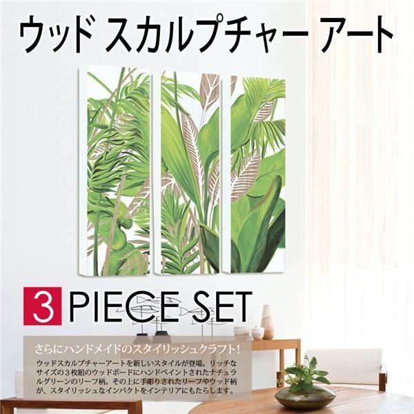 3枚セット