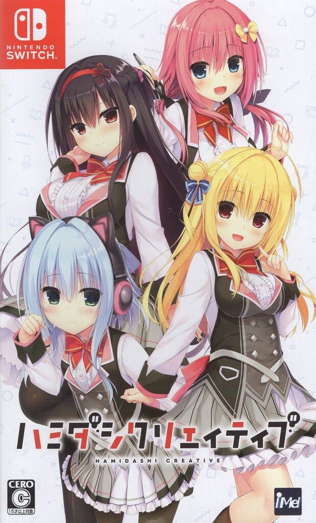 NS ハミダシクリエイティブ