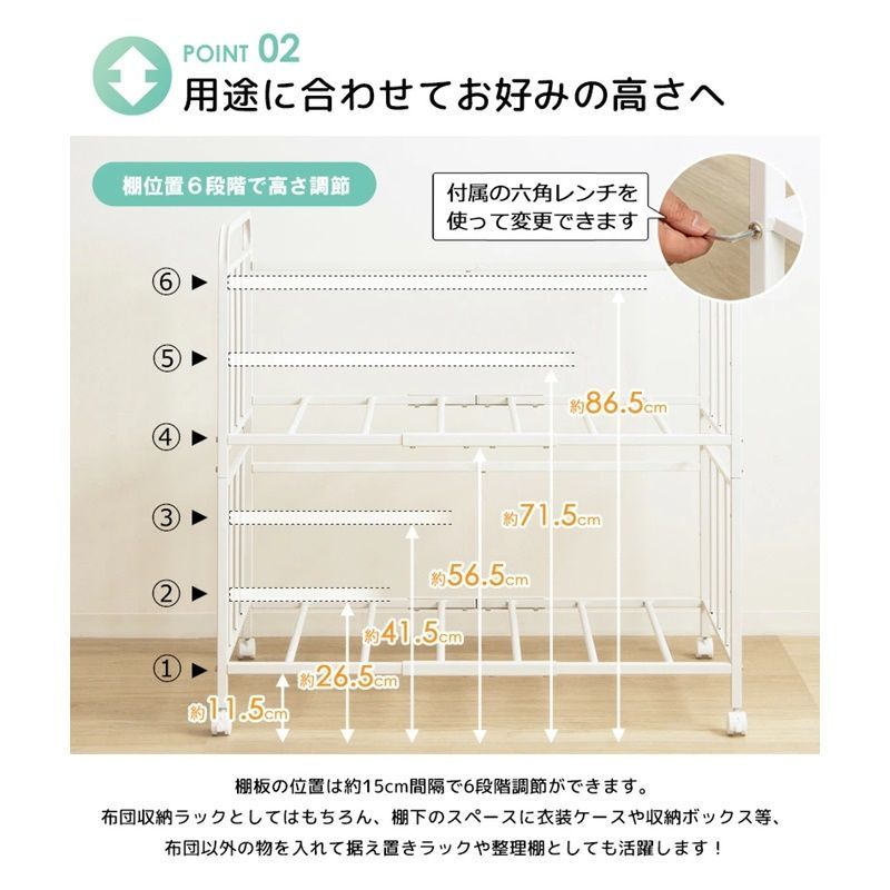 布団収納ラック 2段|奥行深型