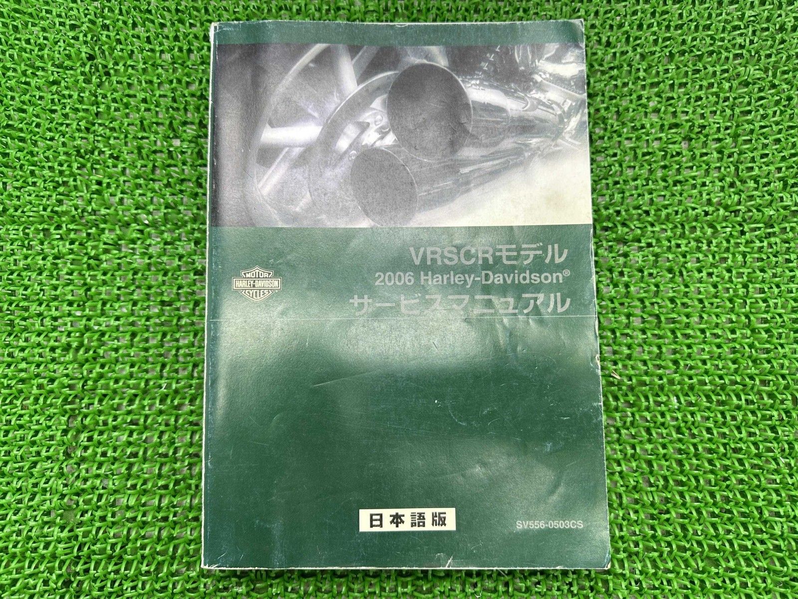 VRSCR サービスマニュアル ハーレー 正規 中古 バイク 整備書 配線図