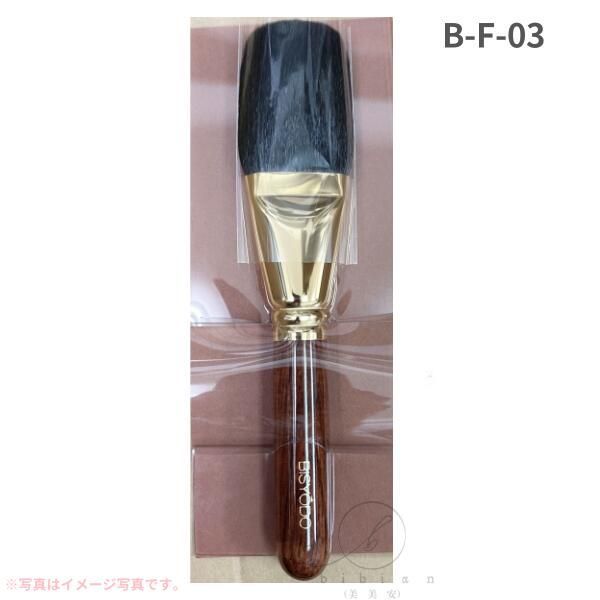 ウエダ美粧堂 BISYODO フィニッシングパウダーブラシ 平 B-F-03追跡メール便 ポスト投函