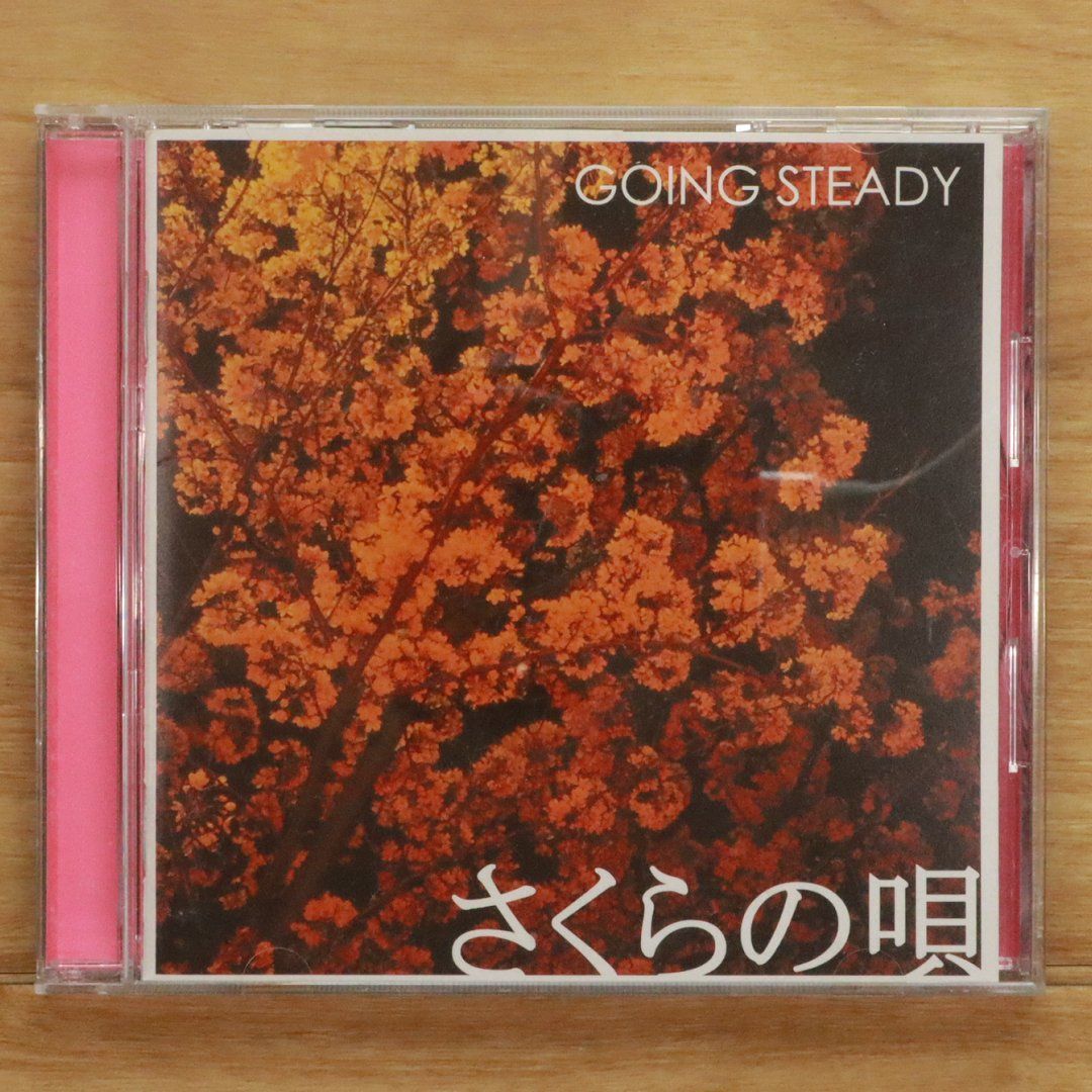 国内盤CD☆ゴーイング・ステディ/GOING STEADY□ さくらの唄