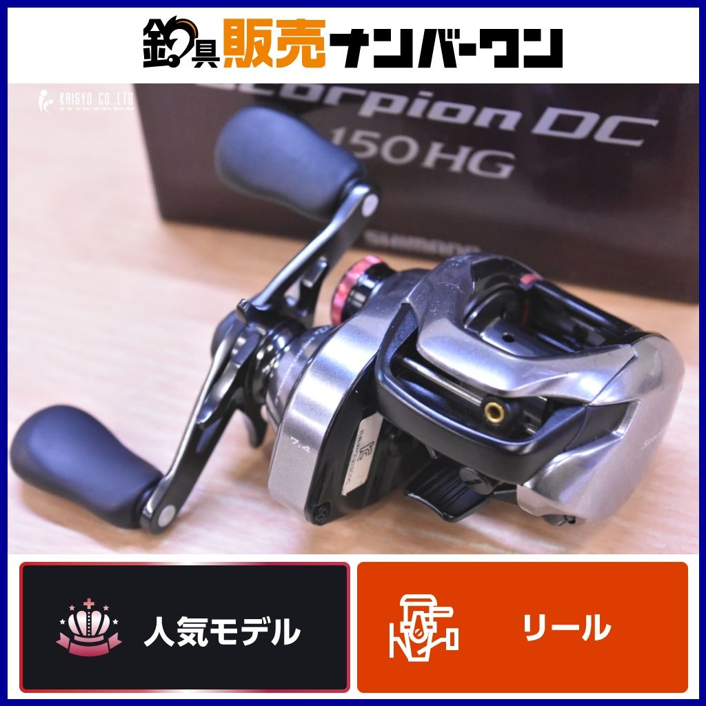 シマノ 21 スコーピオン DC 150HG 右 SHIMANO Scorpion ベイトリール バス釣り