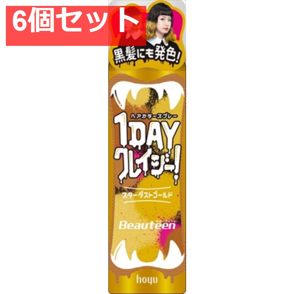 ビューティーン 1DAYクレイジー！スターダストゴールド 6個セット まとめ売り