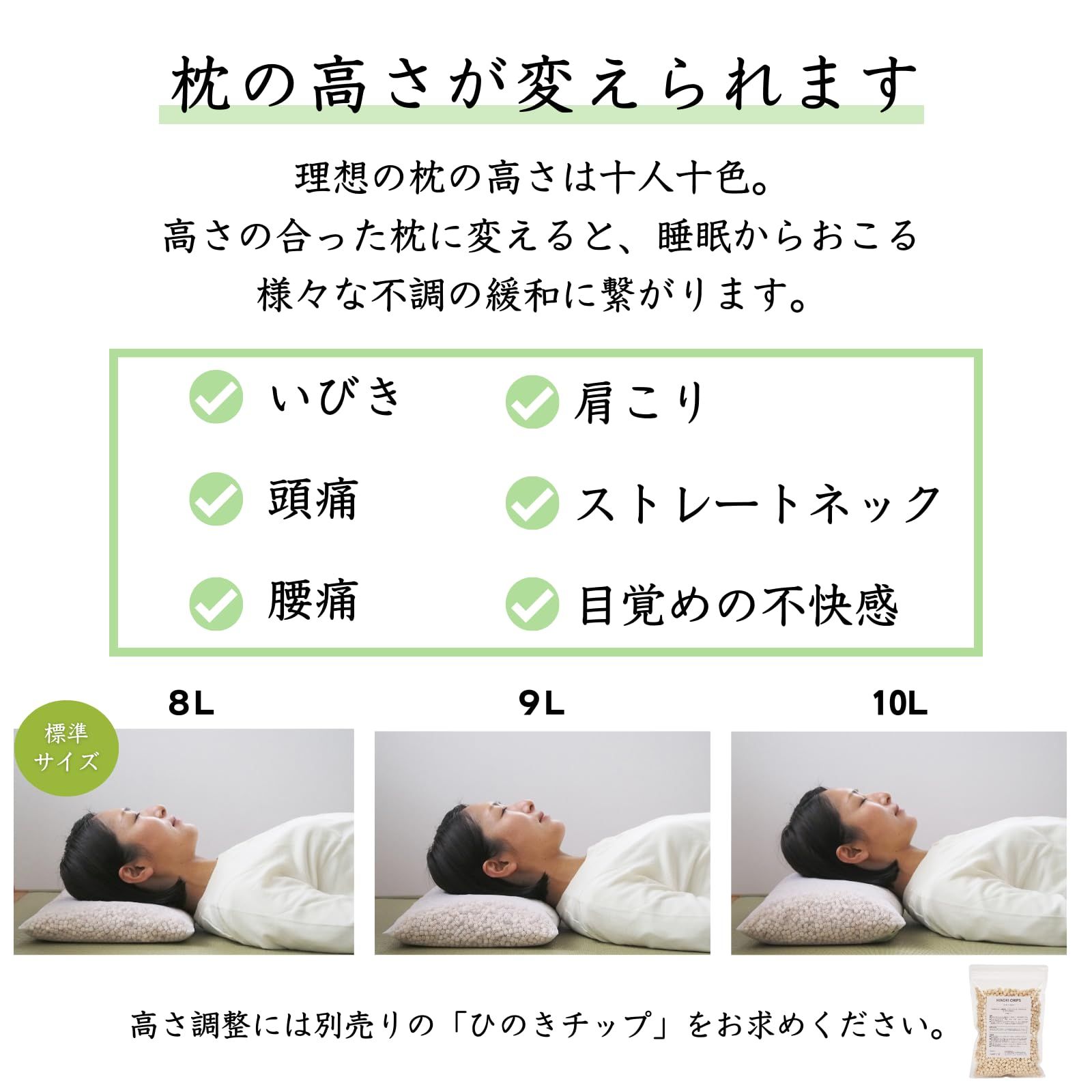 新品 森林生活 「ひのきまくら」8L 岐阜県産東濃ひのき リラックス 防