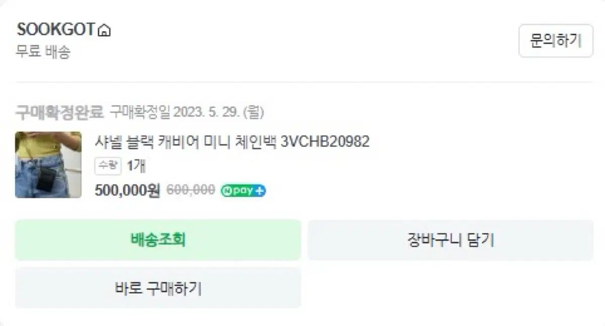 鑑定書あり Chanel