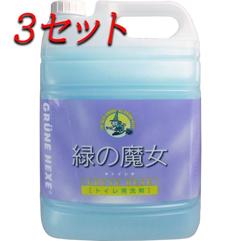 3セット 緑の魔女 トイレ用洗剤 業務用 5L pto