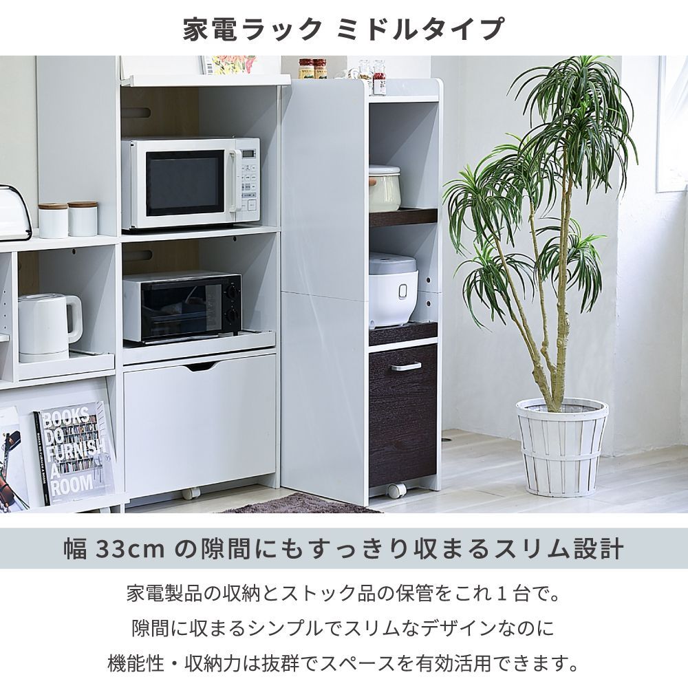 すきま 隙間収納 キッチン ミニ 食器棚 キッチン家電収納 家電ラック