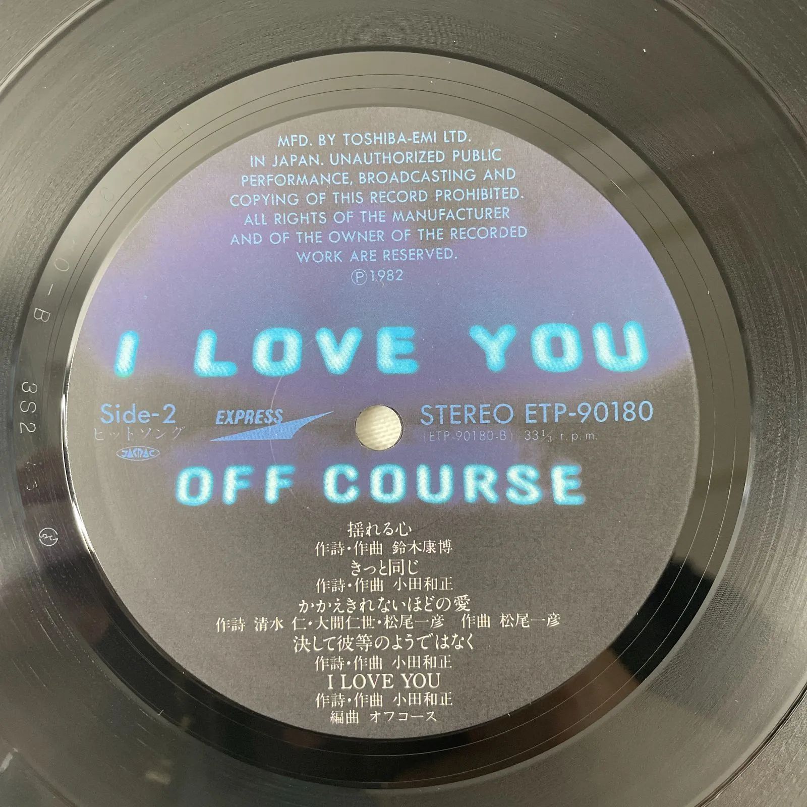 オフコース – I Love You】LP 初回盤 シュリンク・インサートあり Off