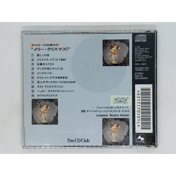 CD オルゴール仕掛けのメリー・クリスマス / ザ・ワールド