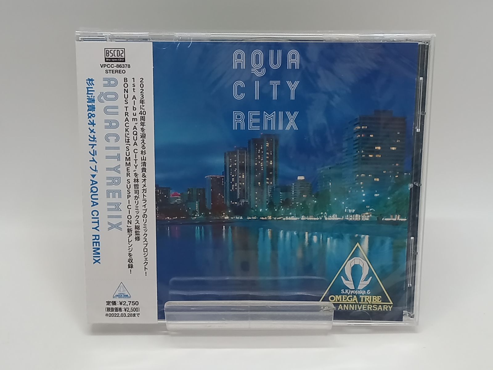 【大注目】 未開封】 杉山清貴＆オメガトライブ リミックスCD5点セット 邦楽