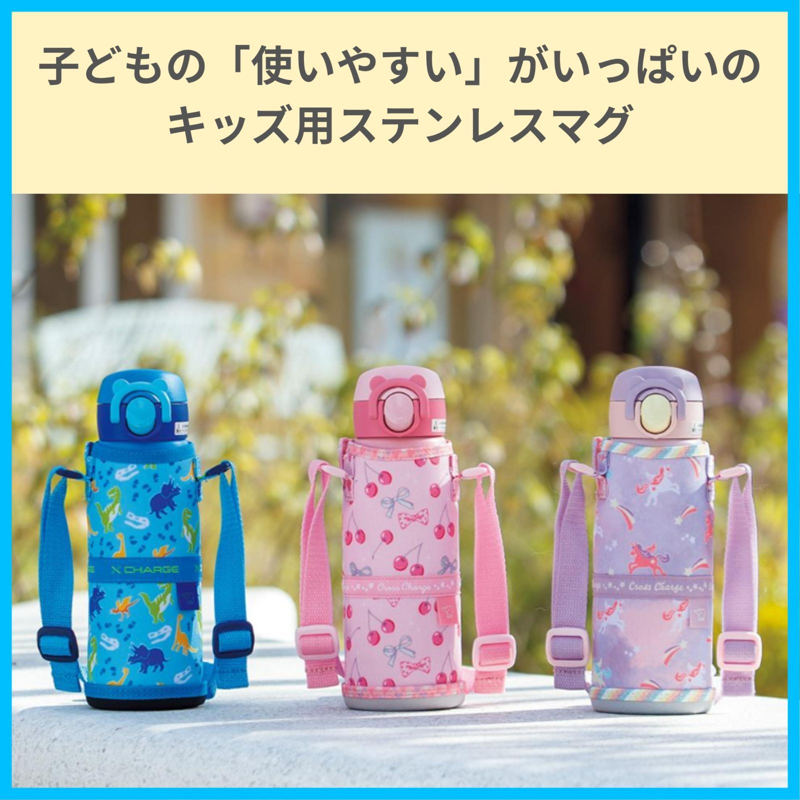 【新着商品】ふたとパッキンが一体化 チェリーピンク 480ml ワンタッチ お手入れ簡単 シームレスせん ステンレスマグ 通園通学 子供用 SM-UA48-PZ 紐つきキッズマグ 水筒 象印マホービン(ZOJIRUSHI)