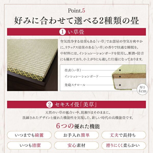価格比較でお得にお買物。 組立設置付 大型ベッドサイズの引出収納付き 選べる畳の和モダンデザイン小上がり 夢水花 ユメミハナ い草畳 ダブルサイズ 【挑戦中】