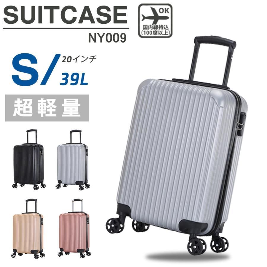 スーツケース 機内持ち込み 軽量 小型 Sサイズ かわいい