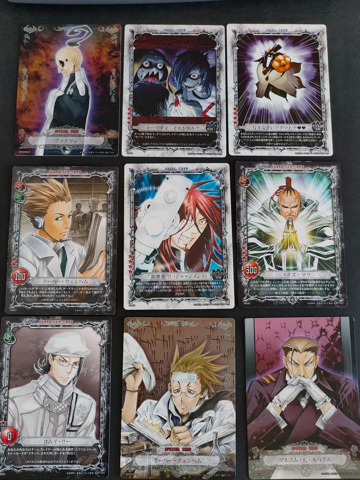 aca356 ディーグレイマン D.Gray-man カード まとめ スペシャル